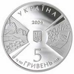 5 гривен 2004 г. Украина (30)  -6014536 - аверс