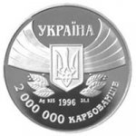2000000 крб 1996 г. Украина (30)  -6014536 - аверс
