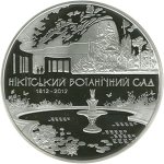50 гривен 2012 г. Украина (30)  -6014536 - реверс