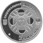 5 гривен 2006 г. Украина (30)  -6014536 - аверс