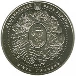 5 гривен 2012 г. Украина (30)  -6014536 - аверс