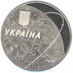 5 гривен 2004 г. Украина (30)  -6014536 - аверс