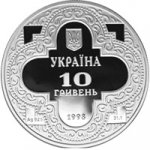 10 гривен 1998 г. Украина (30)  -6014536 - аверс