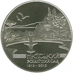 5 гривен 2012 г. Украина (30)  -6014536 - реверс