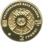 2 гривны 2006 г. Украина (30)  -6014536 - аверс