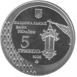 5 гривен 2008 г. Украина (30)  -6014536 - аверс