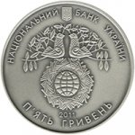 5 гривен 2011 г. Украина (30)  -6014536 - аверс