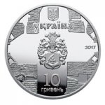 10 гривен 2017 г. Украина (30)  -6014536 - реверс
