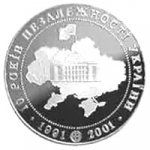 20 гривен 2001 г. Украина (30)  -6014536 - реверс