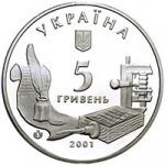 5 гривен 2001 г. Украина (30)  -6014536 - аверс