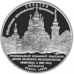 10 гривен 2008 г. Украина (30)  -6014536 - реверс