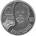 2 гривны 2009 г. Украина (30)  -6014536 - реверс