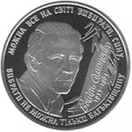2 гривны 2008 г. Украина (30)  -6014536 - реверс