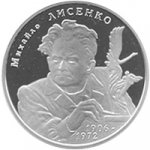 2 гривны 2006 г. Украина (30)  -6014536 - реверс