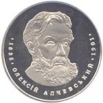 2 гривны 2005 г. Украина (30)  -6014536 - реверс
