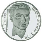 2 гривны 2003 г. Украина (30)  -6014536 - реверс