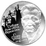 2 гривны 2000 г. Украина (30)  -6014536 - реверс