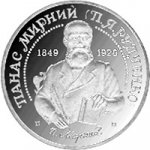 2 гривны 1999 г. Украина (30)  -6014536 - реверс