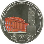 2 гривны 2014 г. Украина (30)  -6014536 - реверс