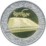 5 гривен 2006 г. Украина (30)  -6014536 - реверс