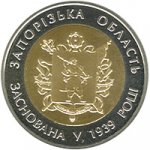 5 гривен 2014 г. Украина (30)  -6014536 - реверс