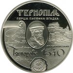 10 гривен 2015 г. Украина (30)  -6014536 - реверс