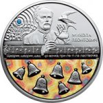20 гривен 2016 г. Украина (30)  -6014536 - реверс
