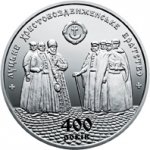 5 гривен 2017 г. Украина (30)  -6014536 - реверс