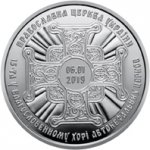 20 гривен 2019 г. Украина (30)  -6014536 - реверс