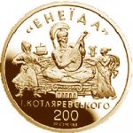 100 гривен 1998 г. Украина (30)  -6014536 - реверс