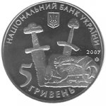 5 гривен 2007 г. Украина (30)  -6014536 - аверс