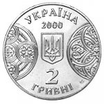 2 гривны 2000 г. Украина (30)  -6014536 - аверс