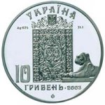 10 гривен 2003 г. Украина (30)  -6014536 - аверс