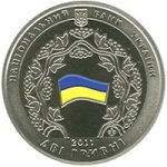 2 гривны 2011 г. Украина (30)  -6014536 - аверс