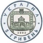 5 гривен 2002 г. Украина (30)  -6014536 - аверс
