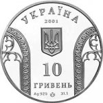 10 гривен 2001 г. Украина (30)  -6014536 - аверс
