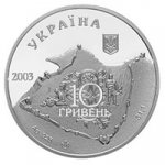 10 гривен 2003 г. Украина (30)  -6014536 - аверс