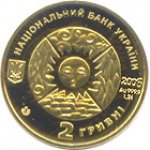 2 гривны 2006 г. Украина (30)  -6014536 - аверс