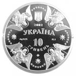10 гривен 2002 г. Украина (30)  -6014536 - аверс