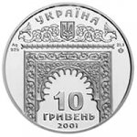 10 гривен 2001 г. Украина (30)  -6014536 - аверс
