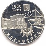 5 гривен 2005 г. Украина (30)  -6014536 - реверс