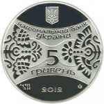 5 гривен 2013 г. Украина (30)  -6014536 - аверс