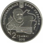 2 гривны 2013 г. Украина (30)  -6014536 - аверс