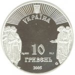 10 гривен 2005 г. Украина (30)  -6014536 - аверс