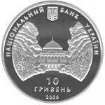 10 гривен 2009 г. Украина (30)  -6014536 - аверс