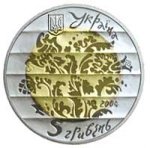5 гривен 2004 г. Украина (30)  -6014536 - аверс