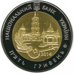 5 гривен 2014 г. Украина (30)  -6014536 - аверс