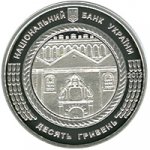 10 гривен 2012 г. Украина (30)  -6014536 - аверс