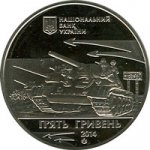 5 гривен 2014 г. Украина (30)  -6014536 - аверс
