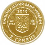 2 гривны 2010 г. Украина (30)  -6014536 - аверс